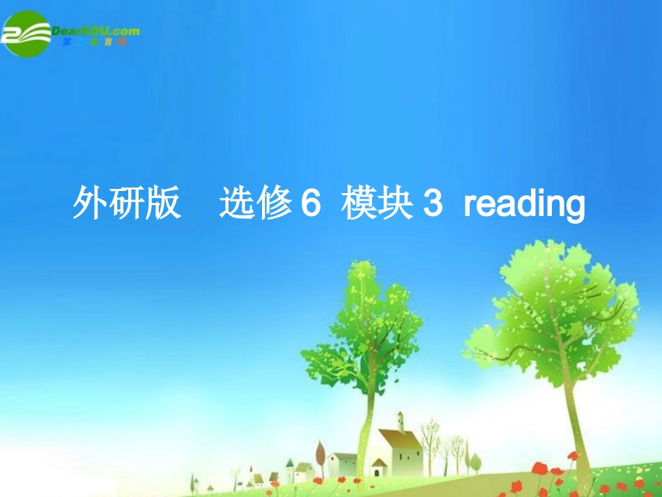 高中英语-Module3-Reading课件-外研版选修6_第1页