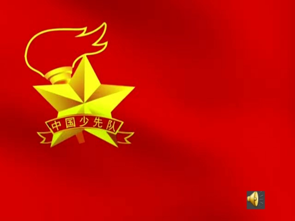 1.清晨-谁在为我们忙碌_第2页