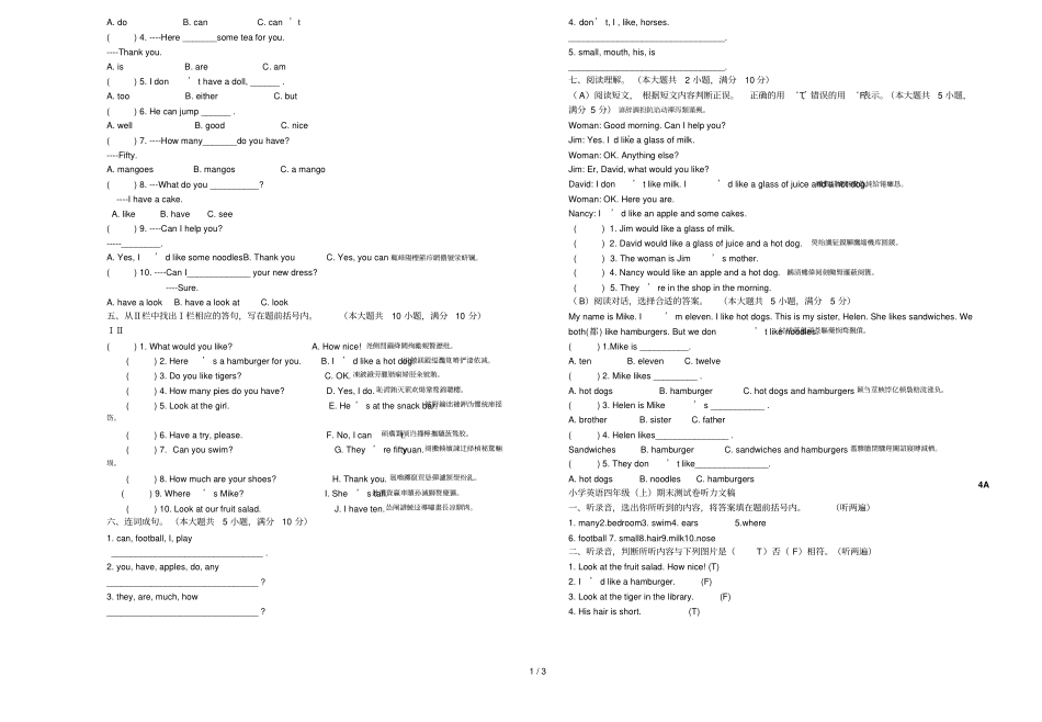 四年级英语上期末复习测试卷年1月_第2页