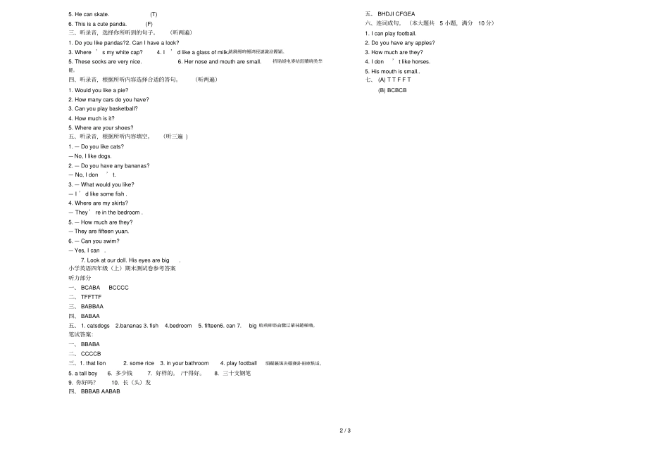 四年级英语上期末复习测试卷年1月_第3页