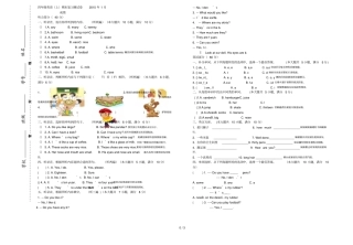 四年级英语上期末复习测试卷年1月