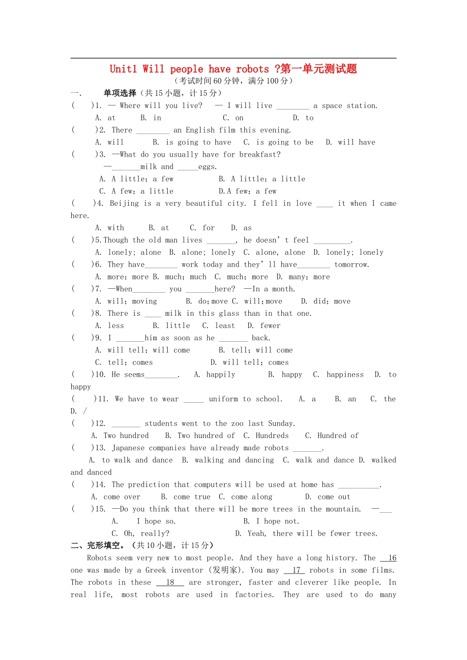 八年级英语下册-Unit1单元综合检测题-人教新目标版_第1页