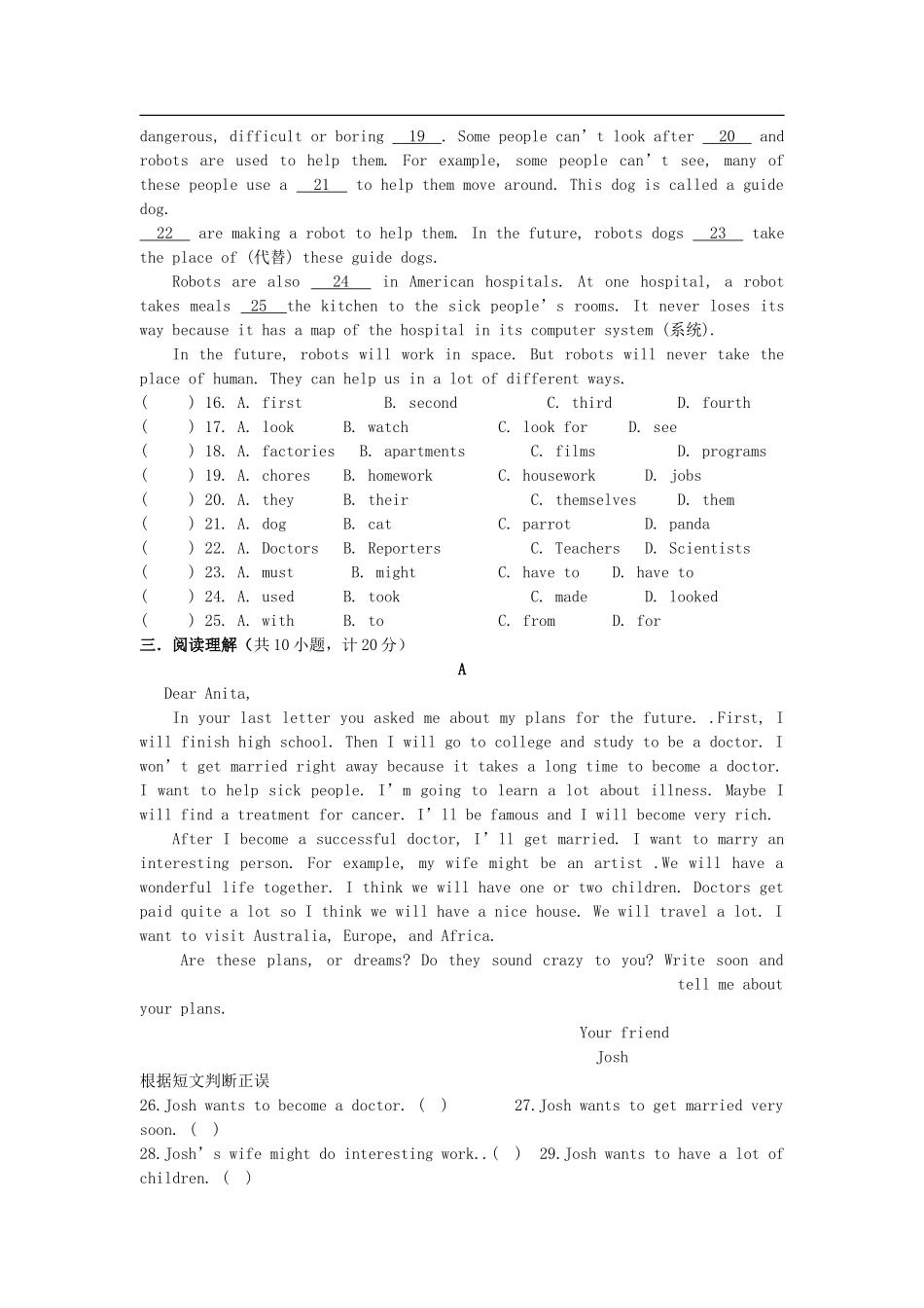 八年级英语下册-Unit1单元综合检测题-人教新目标版_第2页