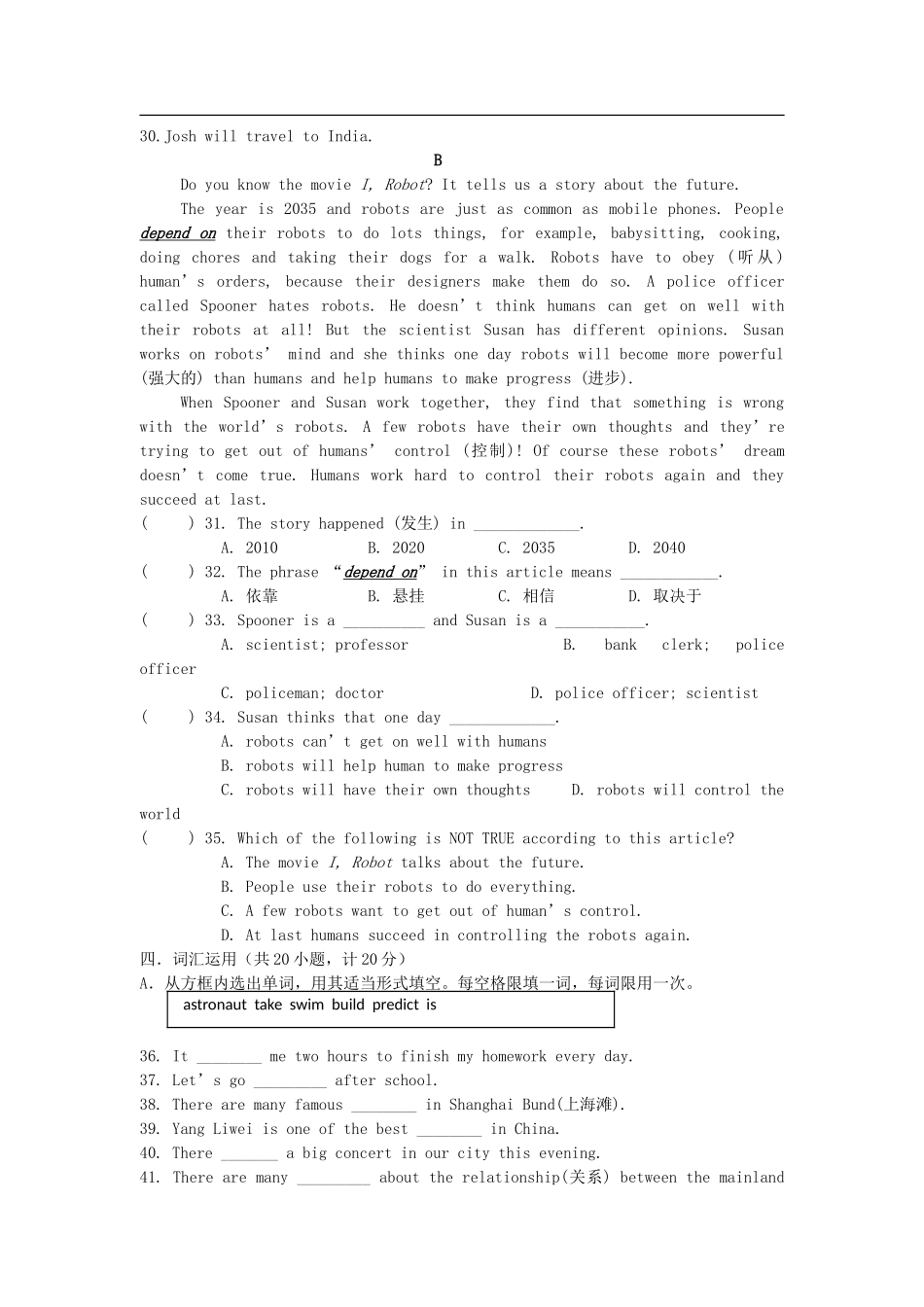 八年级英语下册-Unit1单元综合检测题-人教新目标版_第3页
