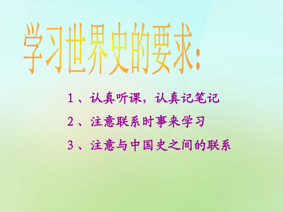 8的资本积累课件-新人教版(共20张PPT)_第1页