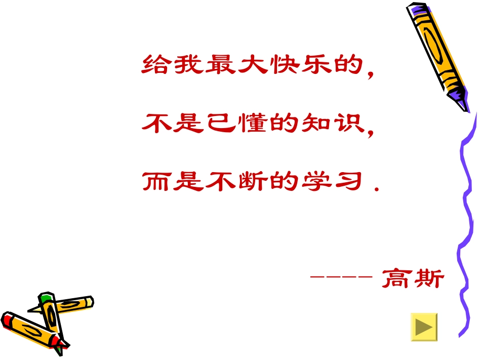 几何图形认识.ppt_第2页