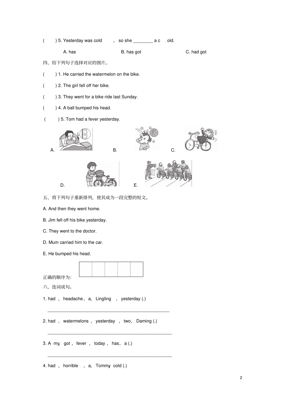 四年级英语下册Module10Unit2Samhadlotsofchocolates一课一练2外研版三起_第2页