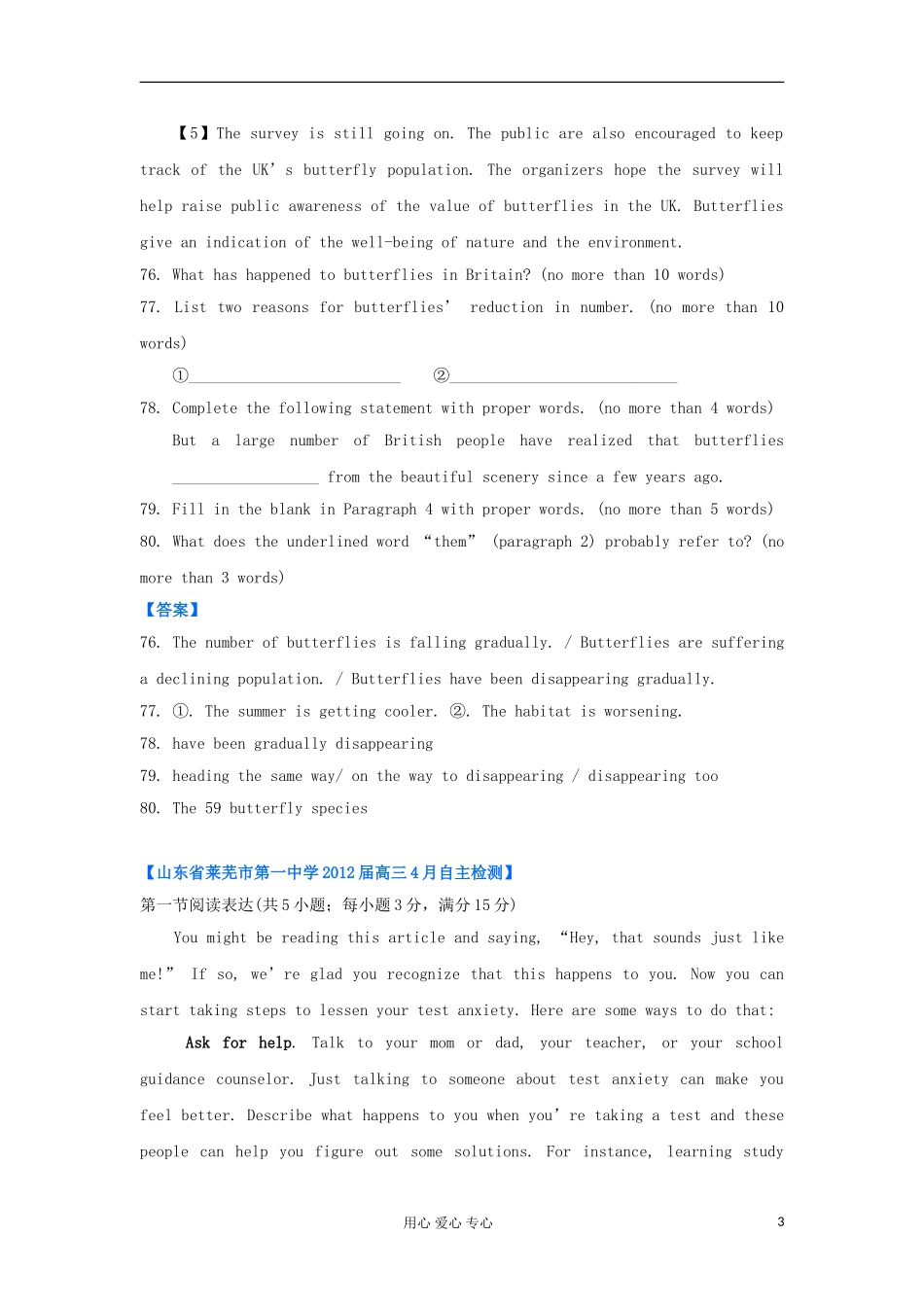 山东省2012年高考英语-各地市最新试题分类汇编-26阅读表达(一)_第3页