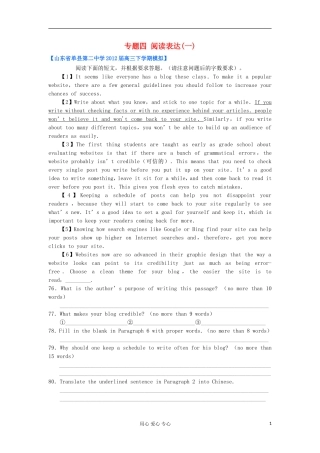 山东省2012年高考英语-各地市最新试题分类汇编-26阅读表达(一)
