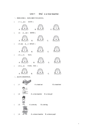 四年级英语下册Module1Unit1She’saniceteacher一课一练1外研版三起