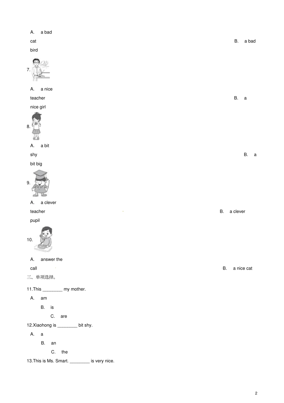 四年级英语下册Module1Unit1She’saniceteacher同步练习含解析外研版三起_第2页