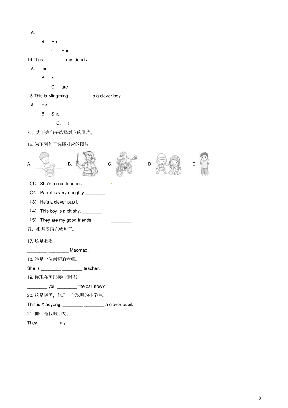 四年级英语下册Module1Unit1She’saniceteacher同步练习含解析外研版三起_第3页