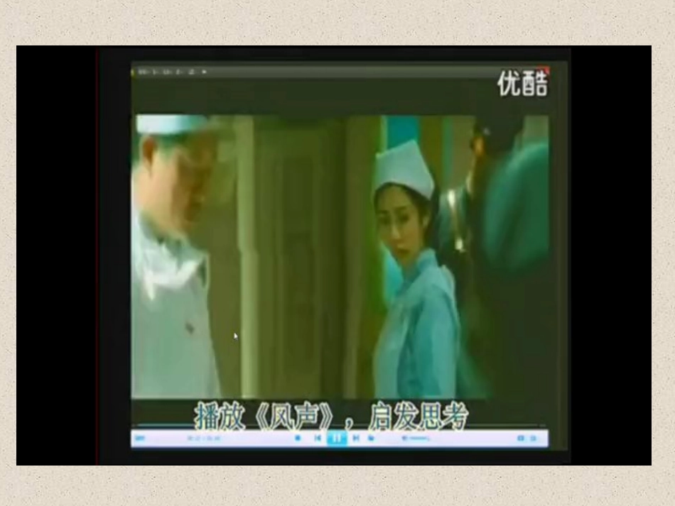 科学·技术·社会-恢复生态学及其应用-(2)_第2页