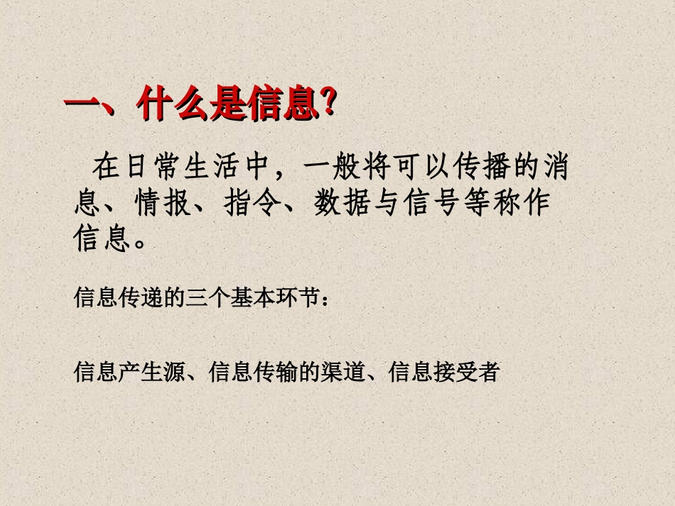 科学·技术·社会-恢复生态学及其应用-(2)_第3页