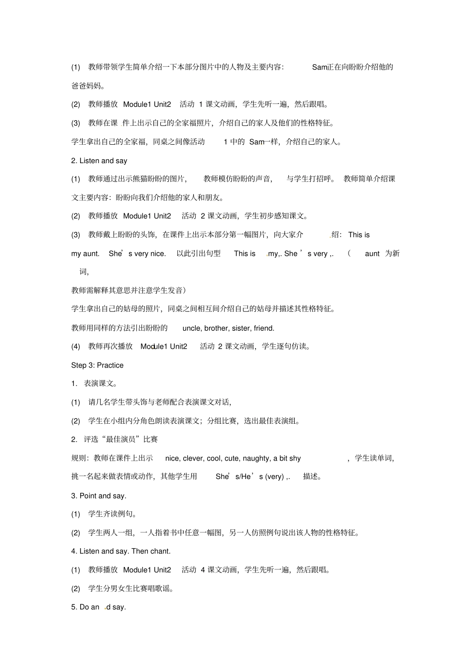 四年级英语下册Module1Unit2He’scool教学设计外研版三起_第2页
