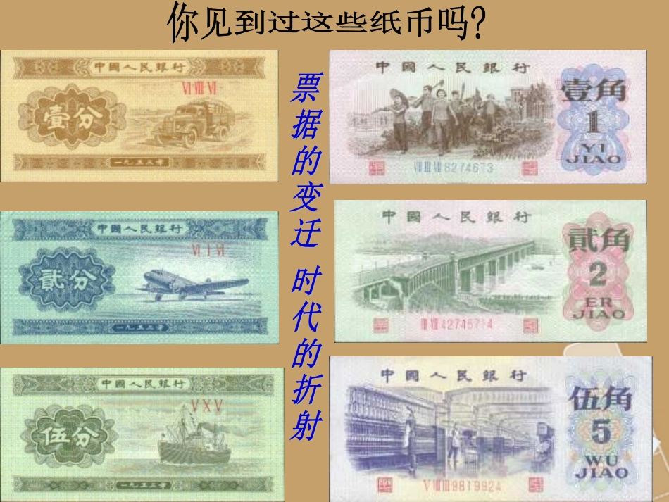 浙江省宁波市2013届高考历史一轮复习-3.4《走向社会主义现代化建设新阶段》课件-人民版必修2_第1页