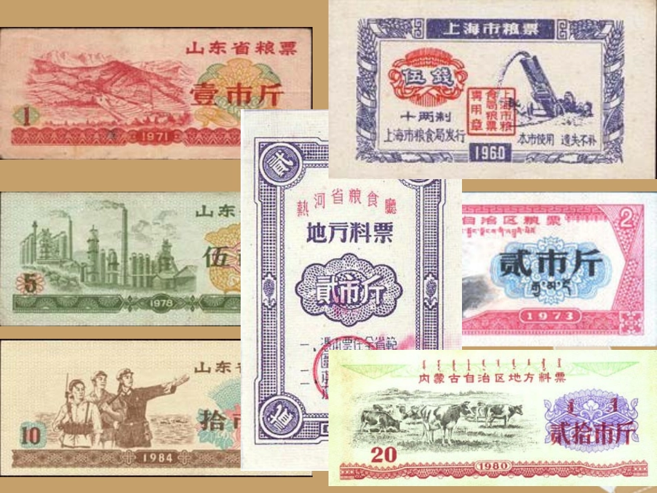 浙江省宁波市2013届高考历史一轮复习-3.4《走向社会主义现代化建设新阶段》课件-人民版必修2_第2页