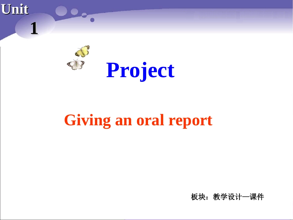 Book5-U1-Project_第2页