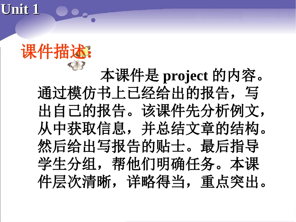 Book5-U1-Project_第3页