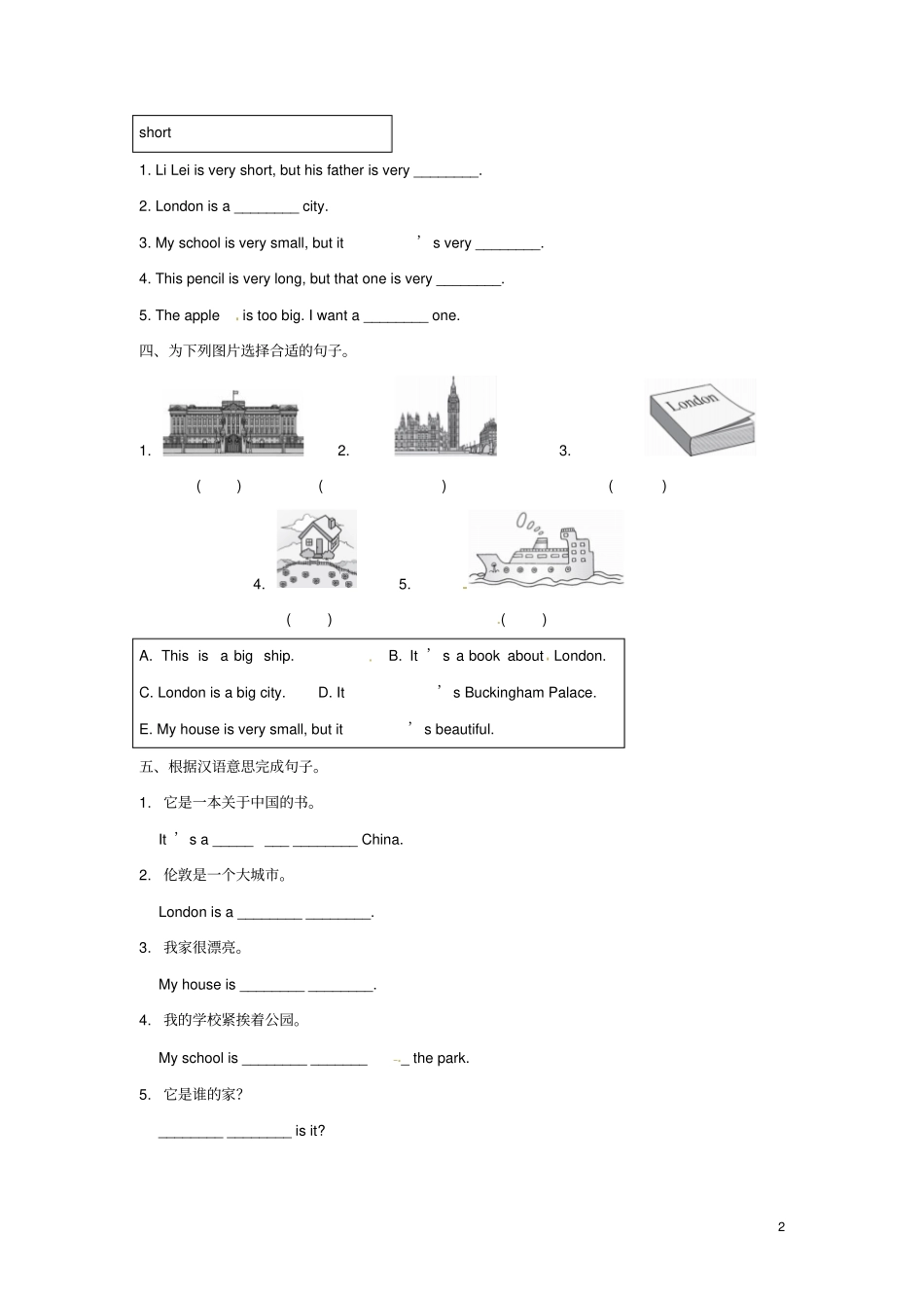 四年级英语下册Module2Unit1Londonisabigcity一课一练2外研版三起_第2页