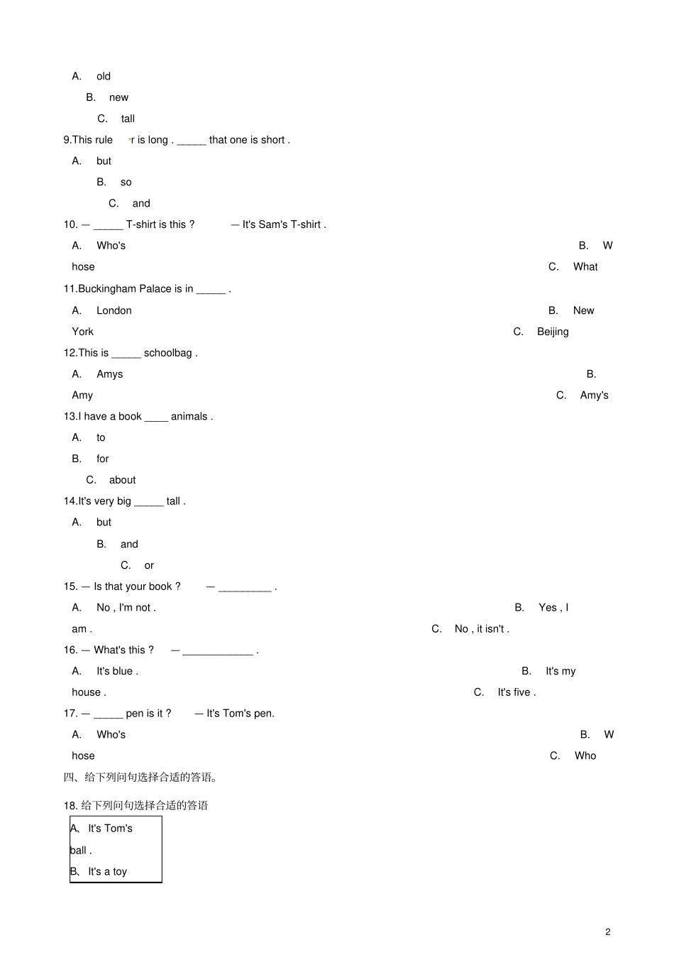 四年级英语下册Module2测试卷含解析外研版三起_第2页