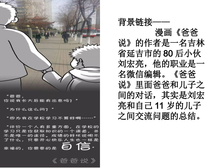 直面青春期-(3)_第2页