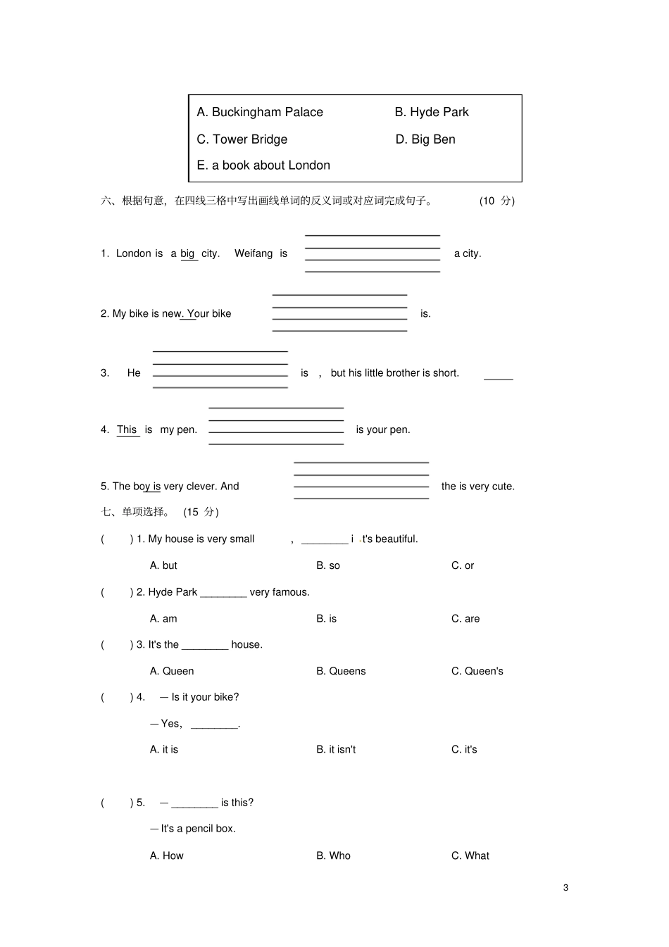 四年级英语下册Module2过关检测卷外研版三起_第3页