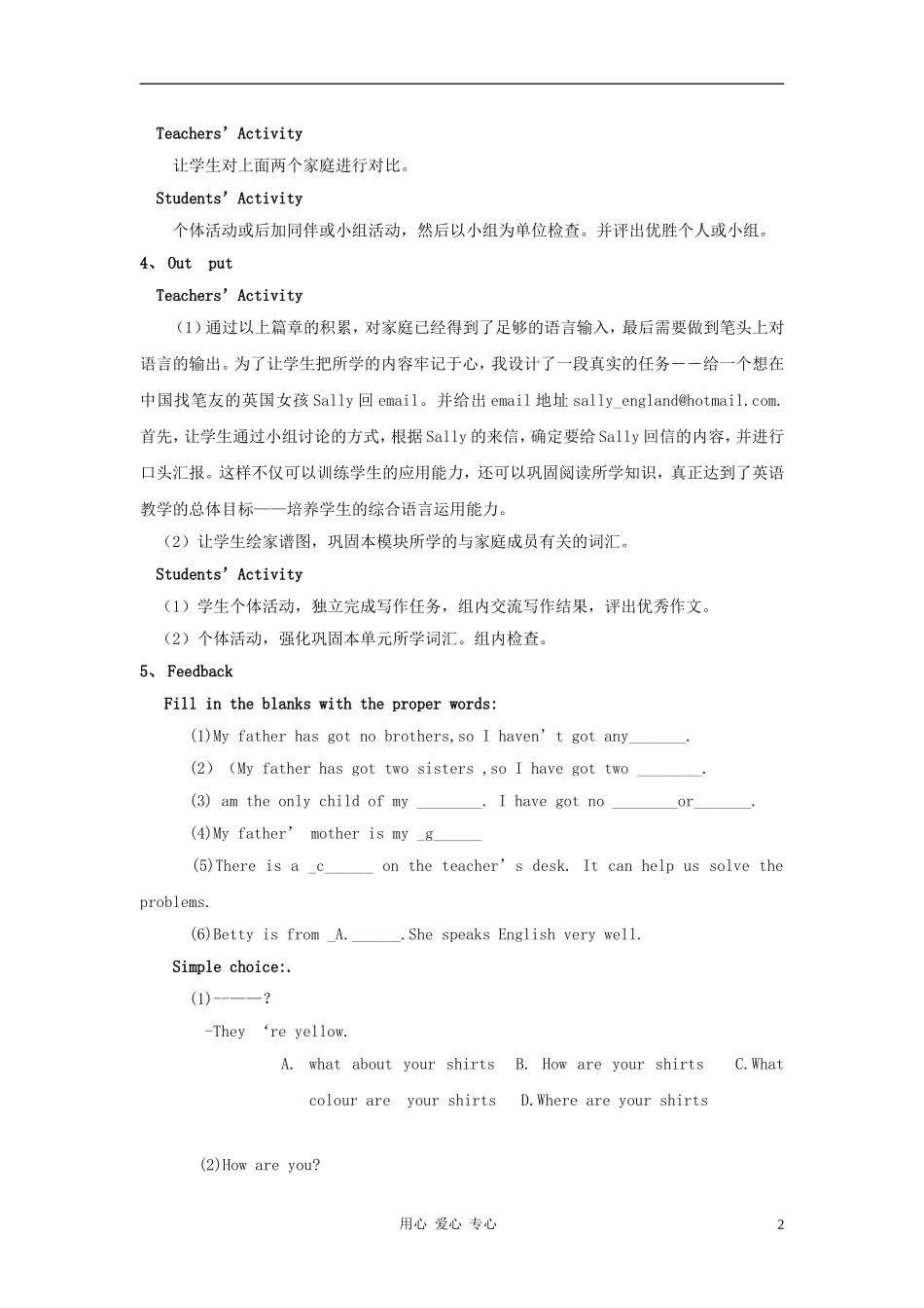 七年级英语上册-Module-4-Unit-3教学设计-外研版_第2页