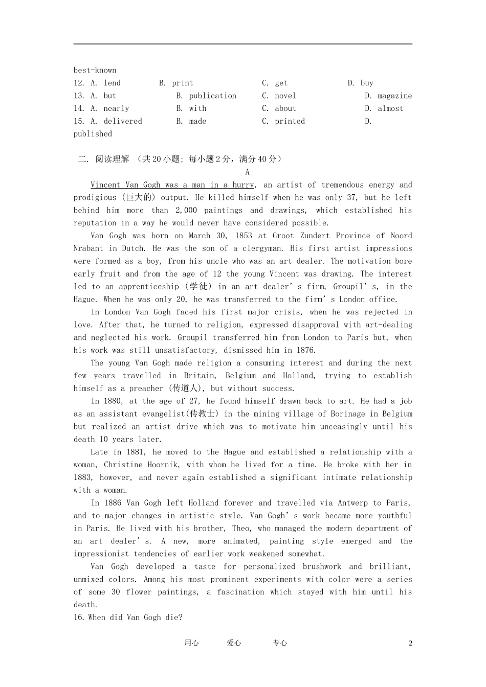广东省深圳高级中学11-12学年高二英语上学期期末试题_第2页