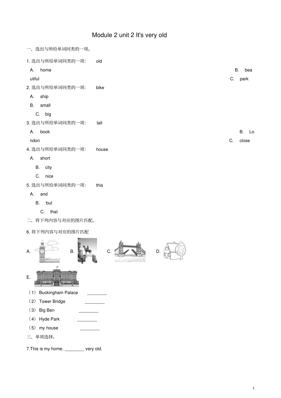 四年级英语下册Module2Unit2It’sveryold同步练习含解析外研版三起_第1页