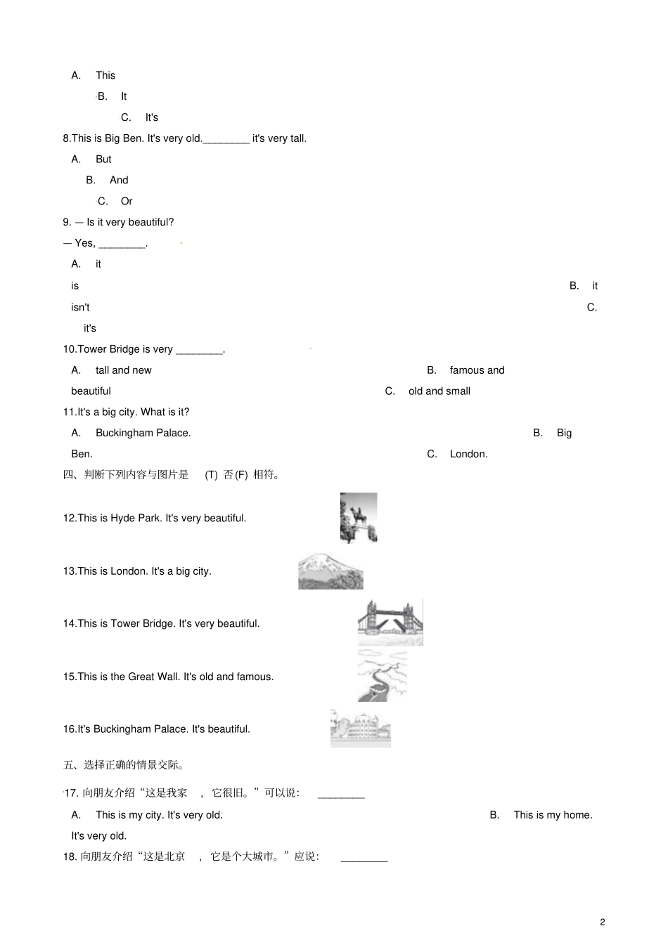 四年级英语下册Module2Unit2It’sveryold同步练习含解析外研版三起_第2页