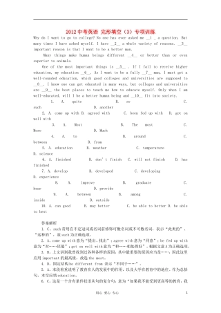 2012中考英语-完形填空(3)专项训练