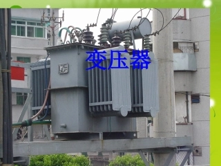 高中物理-5.4《变压器》精品课件-新人教版选修3-2