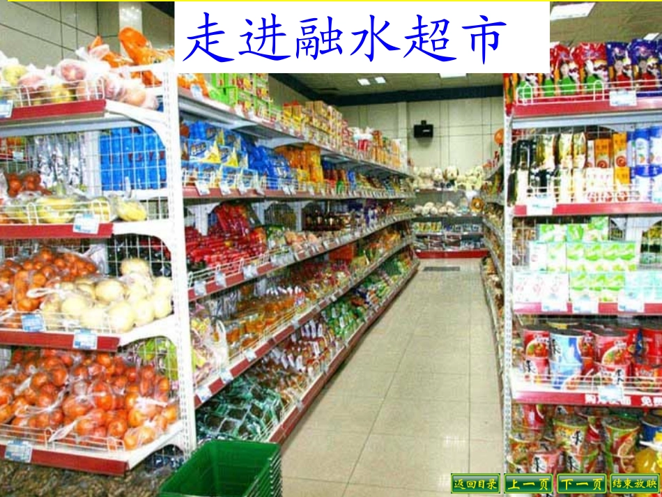 人教2011版小学数学二年级教学设计_第3页