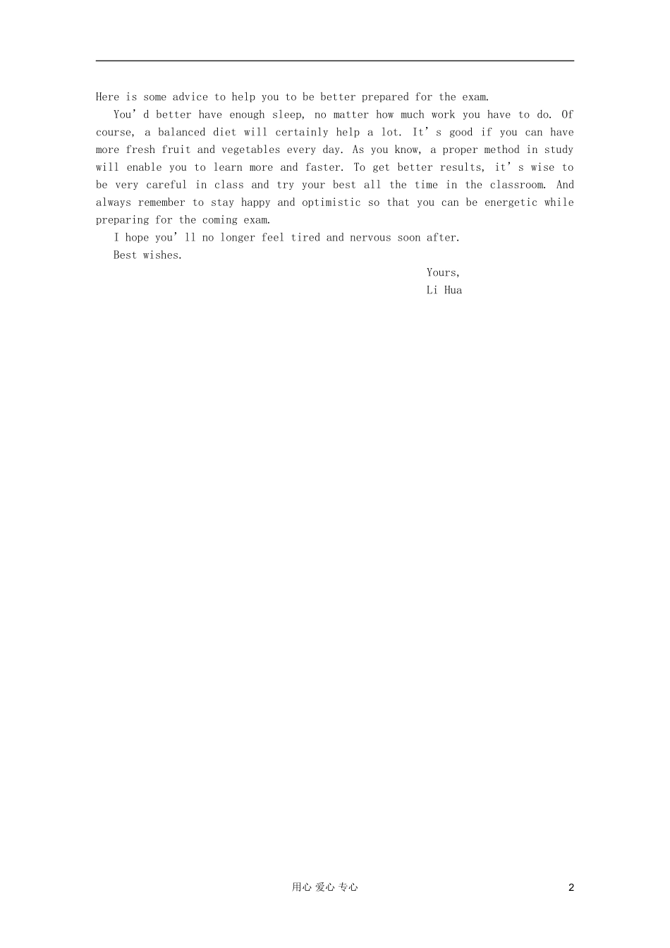 山西省太原市杏岭中学2012届高考英语二轮专题总复习综合资料(11)_第2页