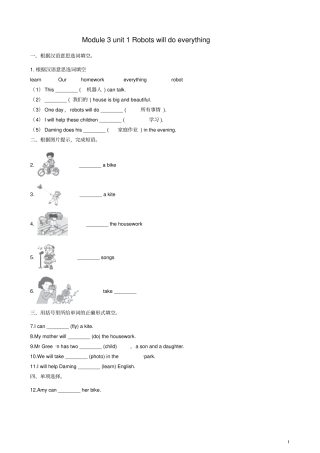 四年级英语下册Module3Unit1Robotswilldoeverything同步练习含解析外研版三起