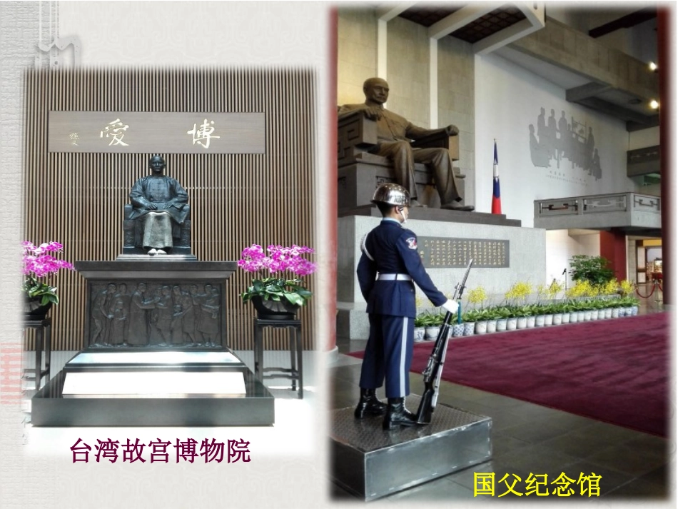 第10课革命的先行者孙中山_第3页