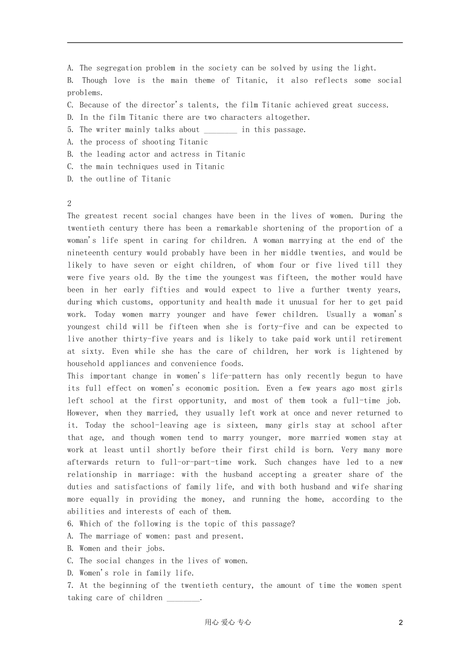 2012届高考语文-考前冲刺精选阅读理解专题训练_第2页