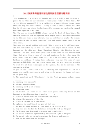 2012届高考语文-考前冲刺精选阅读理解专题训练