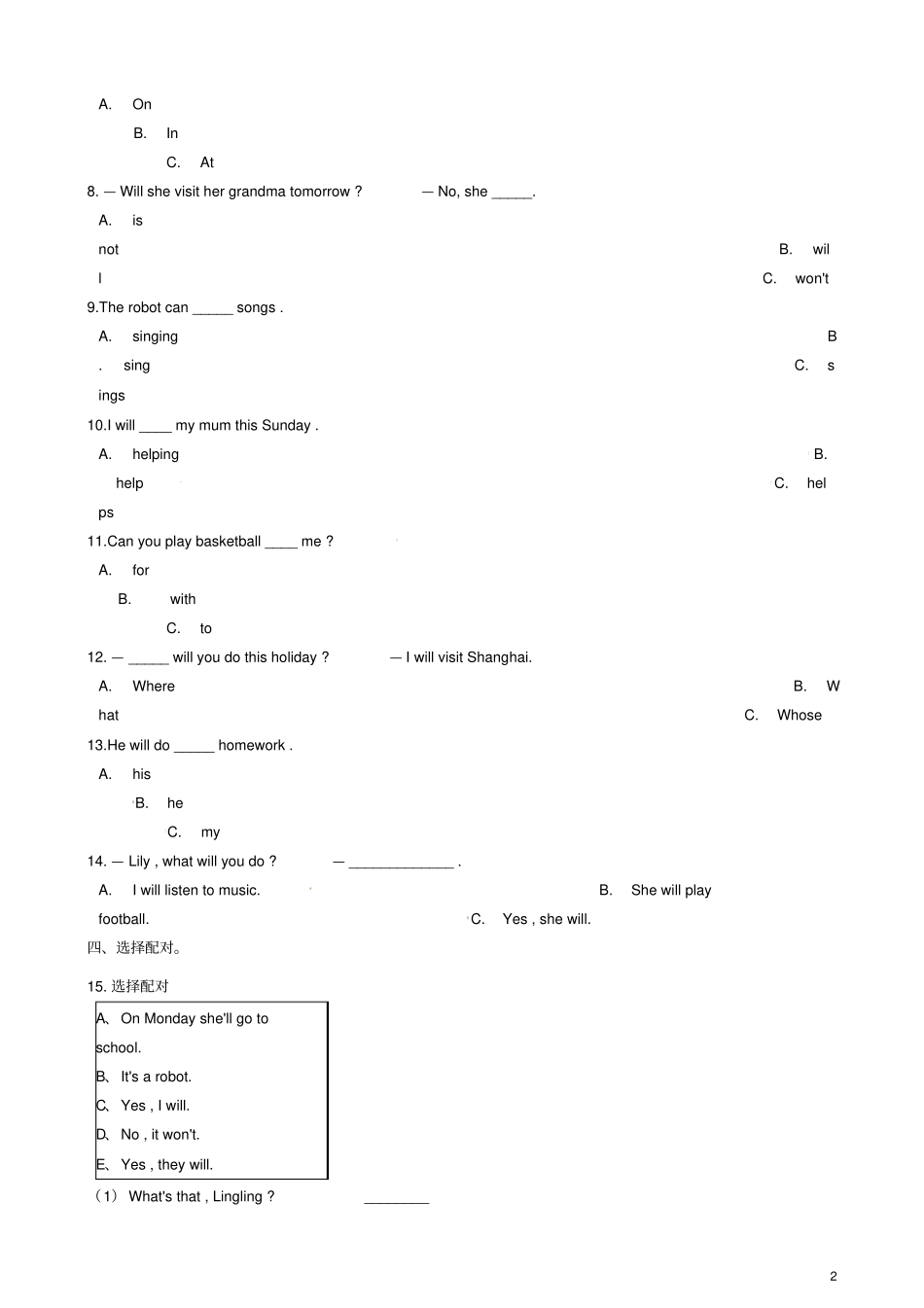 四年级英语下册Module3测试卷含解析外研版三起_第2页