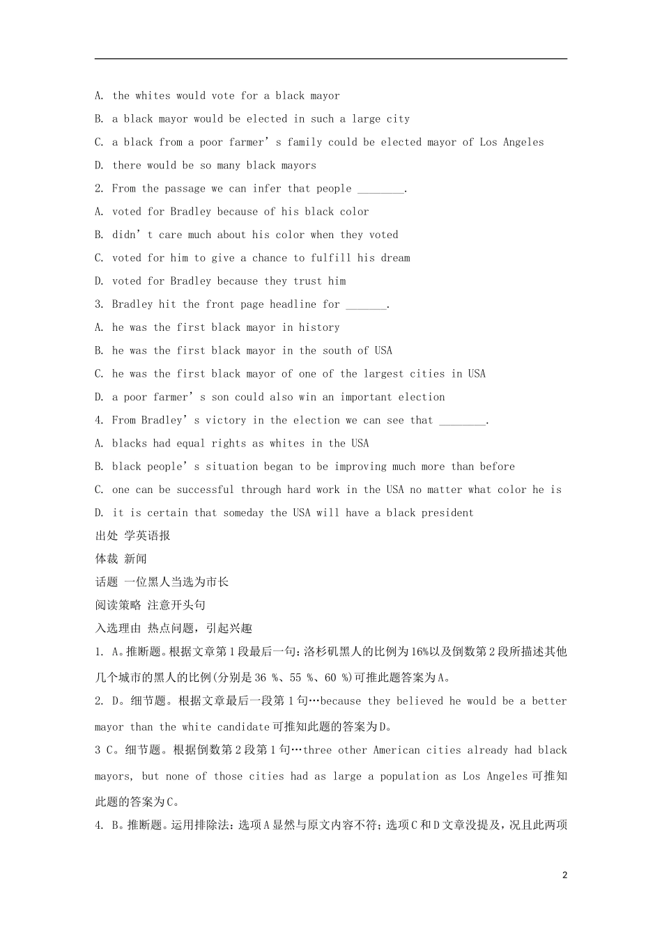 山东省胶州市2014高考英语文章阅读类训练(7)_第2页