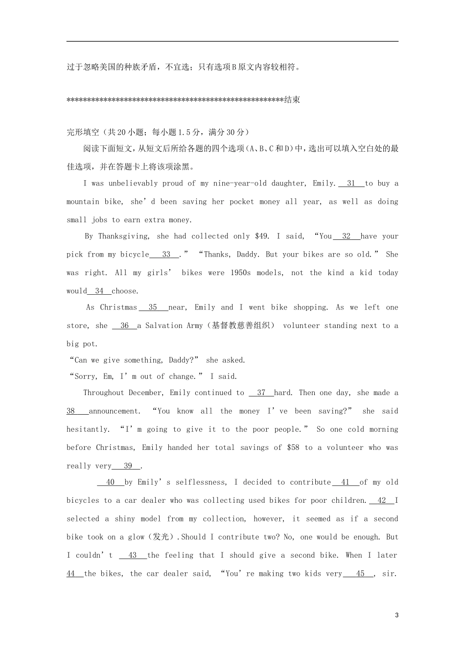 山东省胶州市2014高考英语文章阅读类训练(7)_第3页