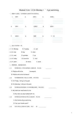 四年级英语下册Module3Unit2OnMondayI’llgoswimming一课一练2外研版三起
