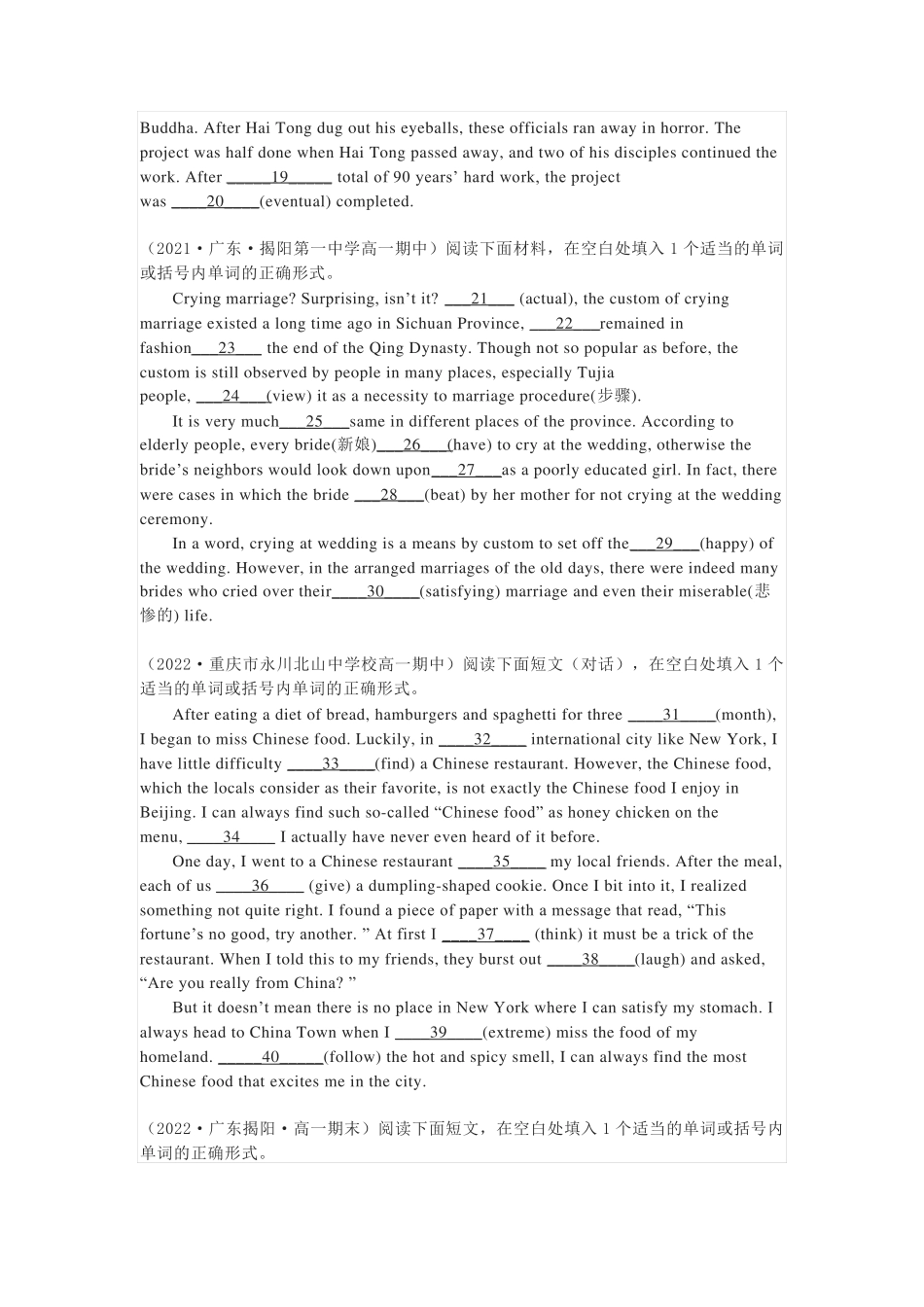 1话题语法填空练习2022-2023学年高一英语必修二单元重难点易错题精_第2页