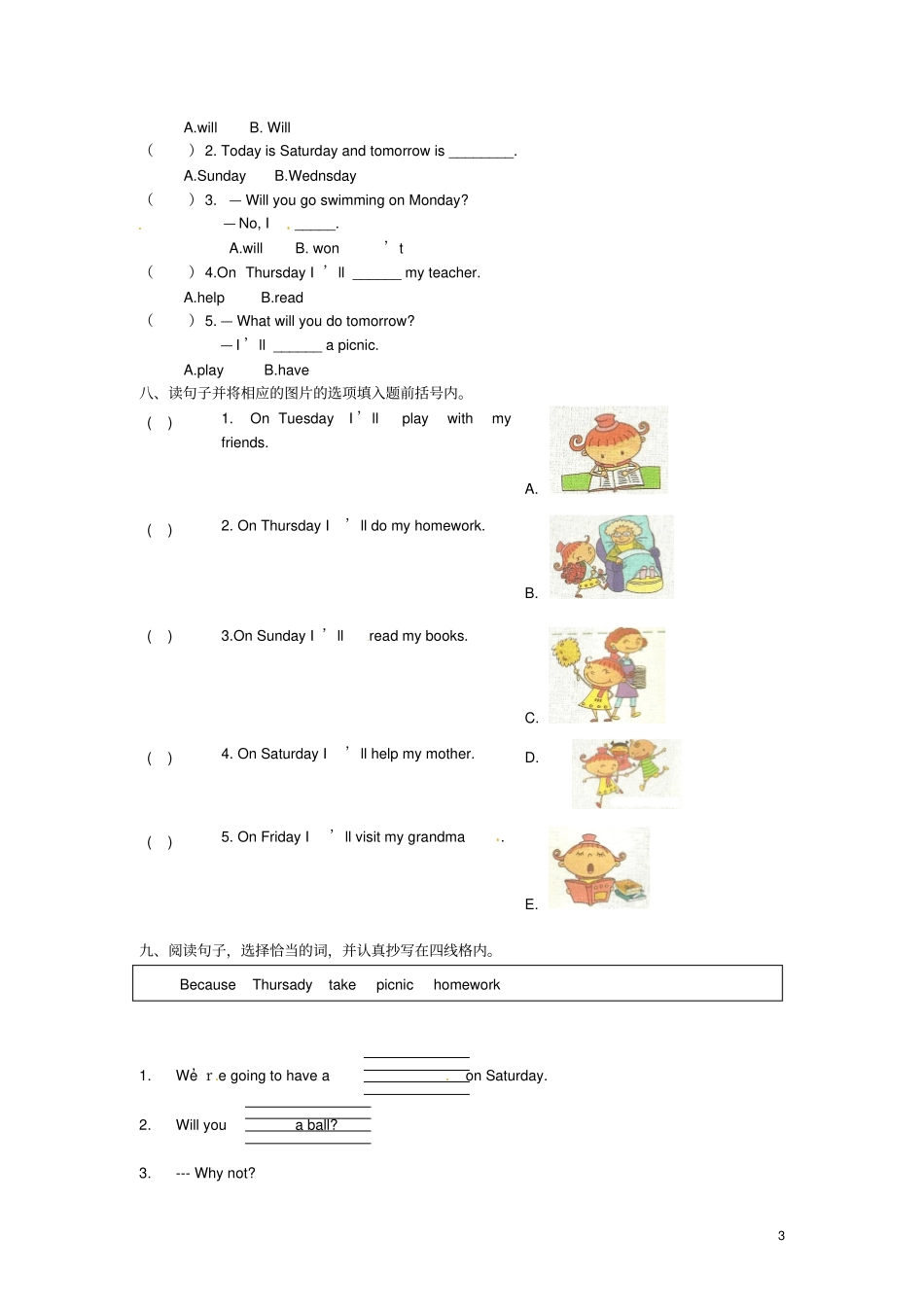 四年级英语下册Module3模块检测外研版三起_第3页