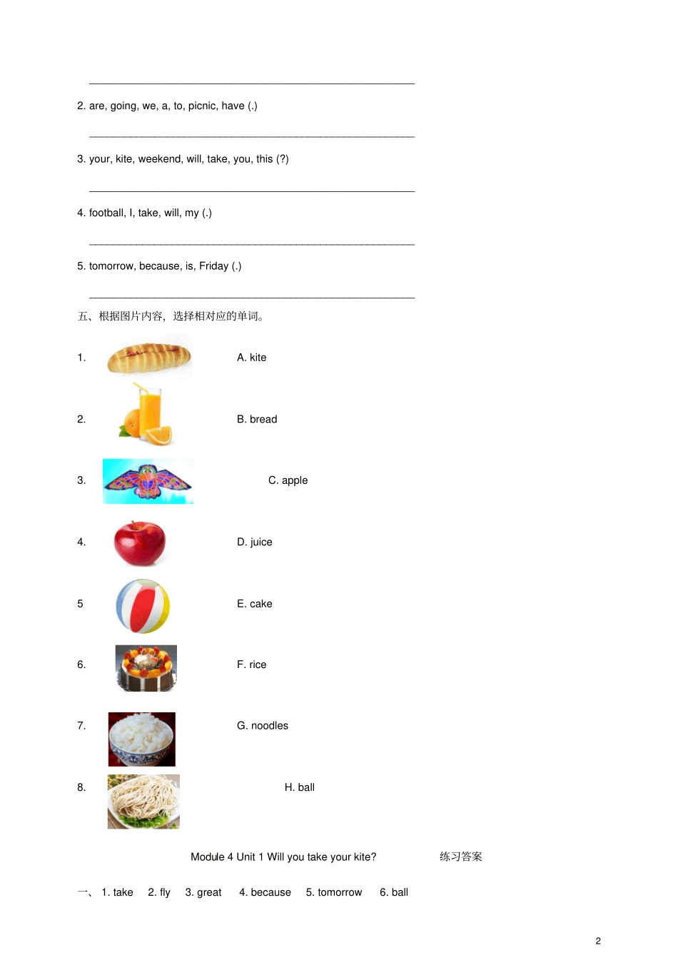 四年级英语下册Module4Unit1Willyoutakeyourkite一课一练1外研版三起_第2页