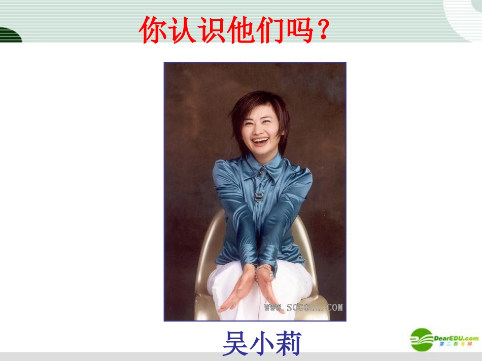 七年级政治下册-5-3《青春闪光》课件-粤教版_第2页