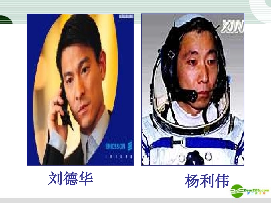 七年级政治下册-5-3《青春闪光》课件-粤教版_第3页