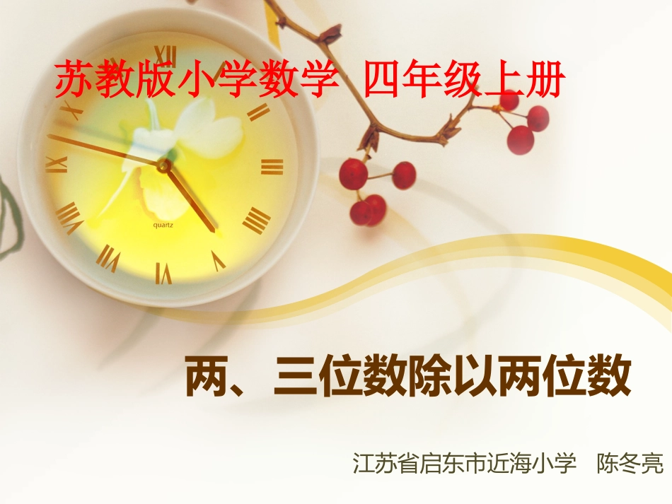 8、四舍调商_第1页