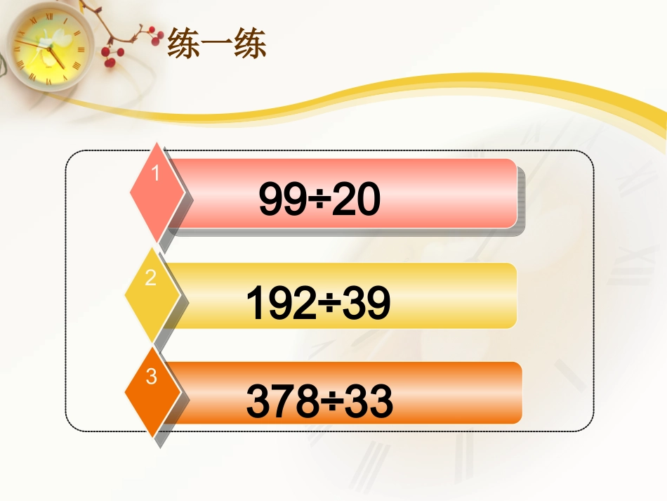 8、四舍调商_第2页